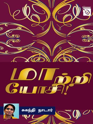 Maatri Yosi! - ebook
